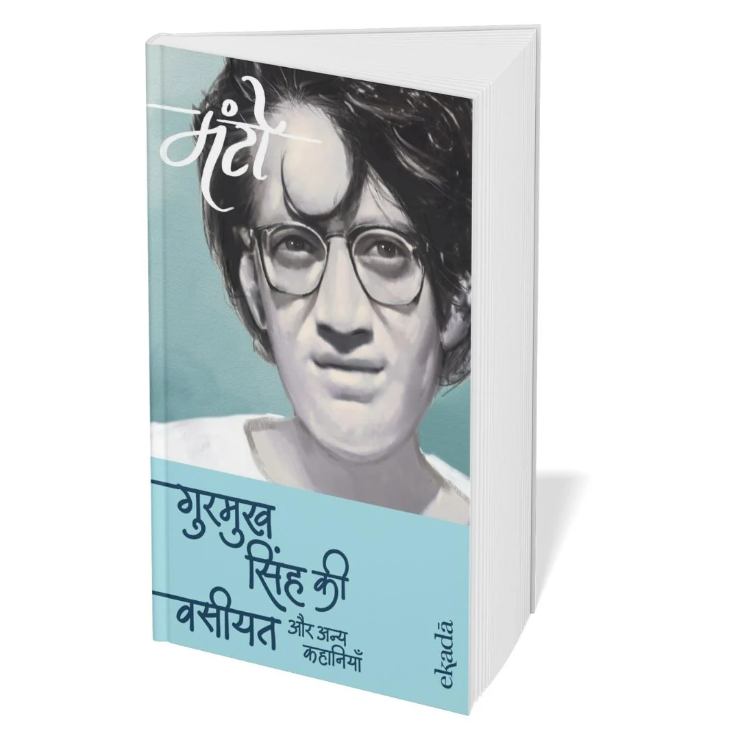 Saadat Hasan Manto – Sachai aur Samaj ka Darpan (Hindi) - Image 6