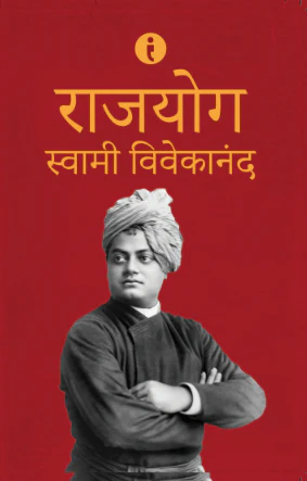 Swami Vivekananda Gyan Sangrah (Hindi) - Image 5