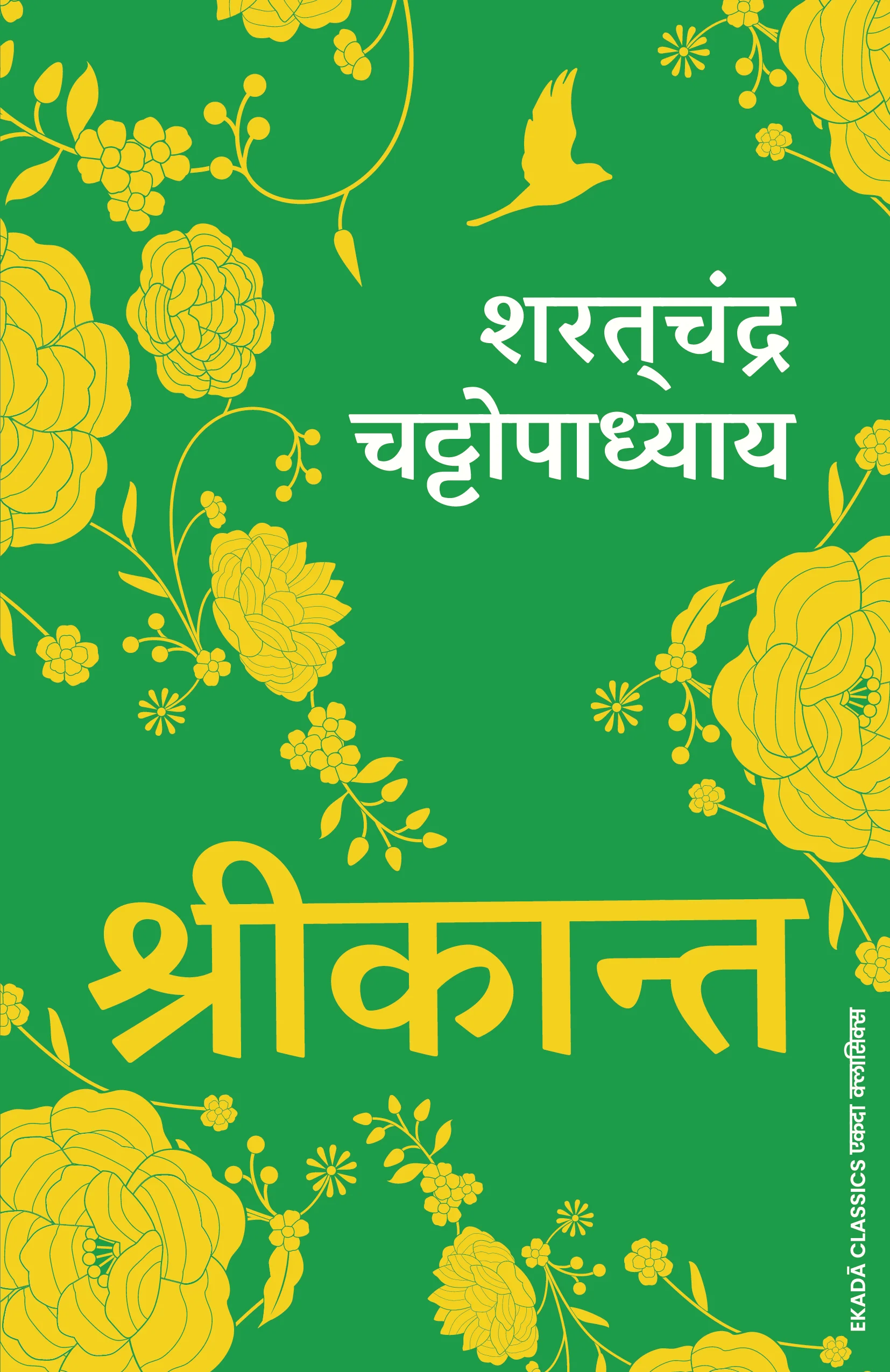 Sharatchandra Chhatopadhya ki Kitaabon ka Set (Hindi) - Image 7