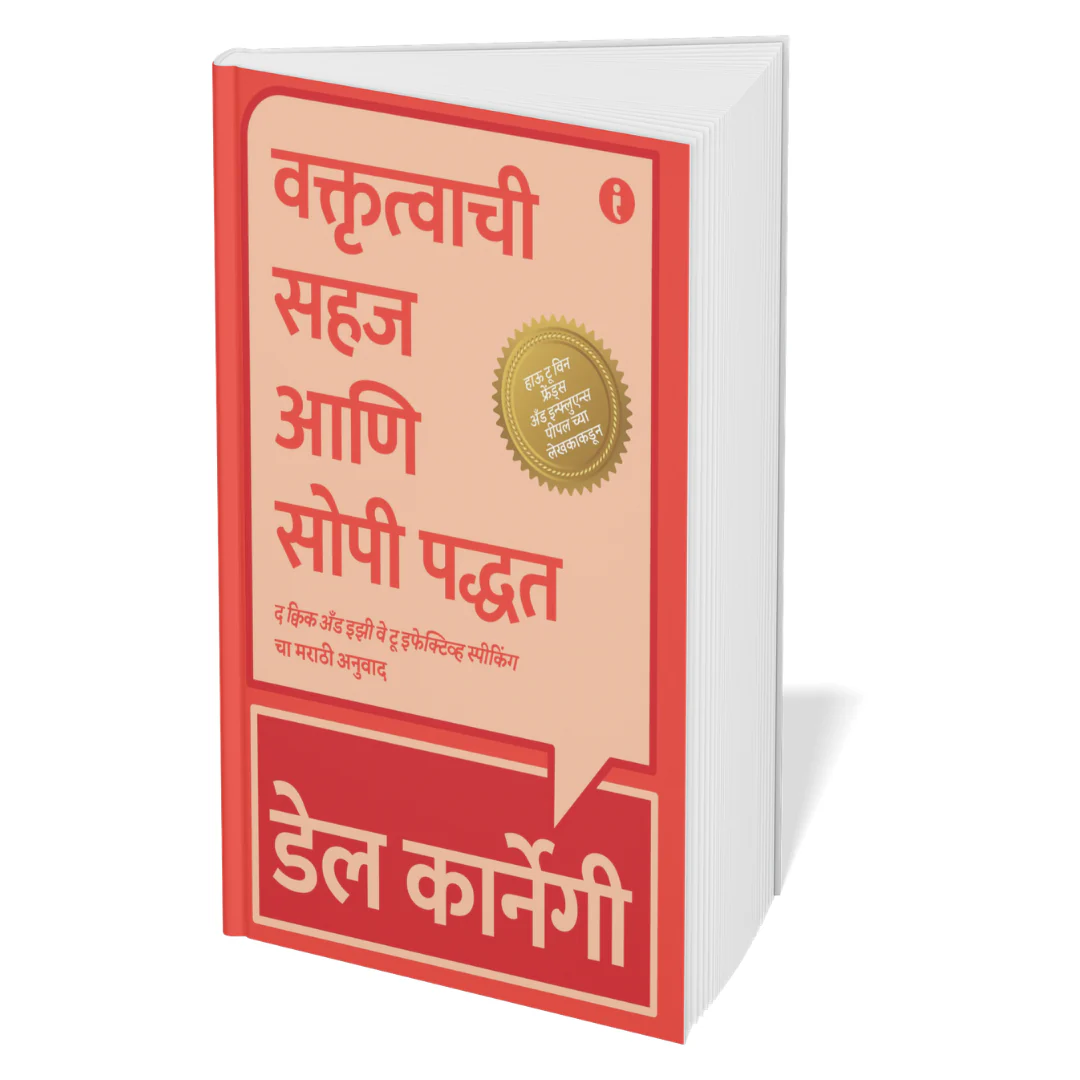 Dale Carnegie Life-Changing Classics Collection (Marathi) - Set Of 6 Books - Image 7