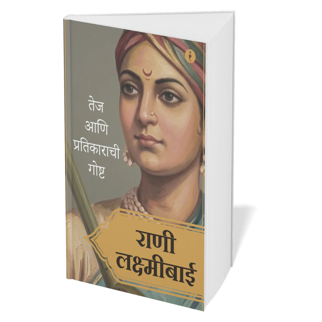 Women Leaders of India - (Marathi) - Set Of 7 Books - Image 8