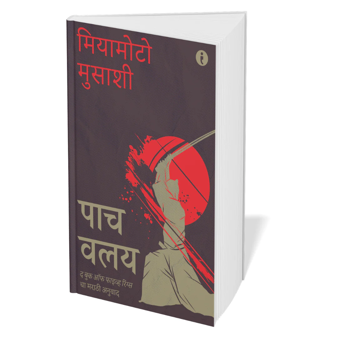Winning at Strategy and Politics - (Marathi) - Set Of 5 Books - Image 3