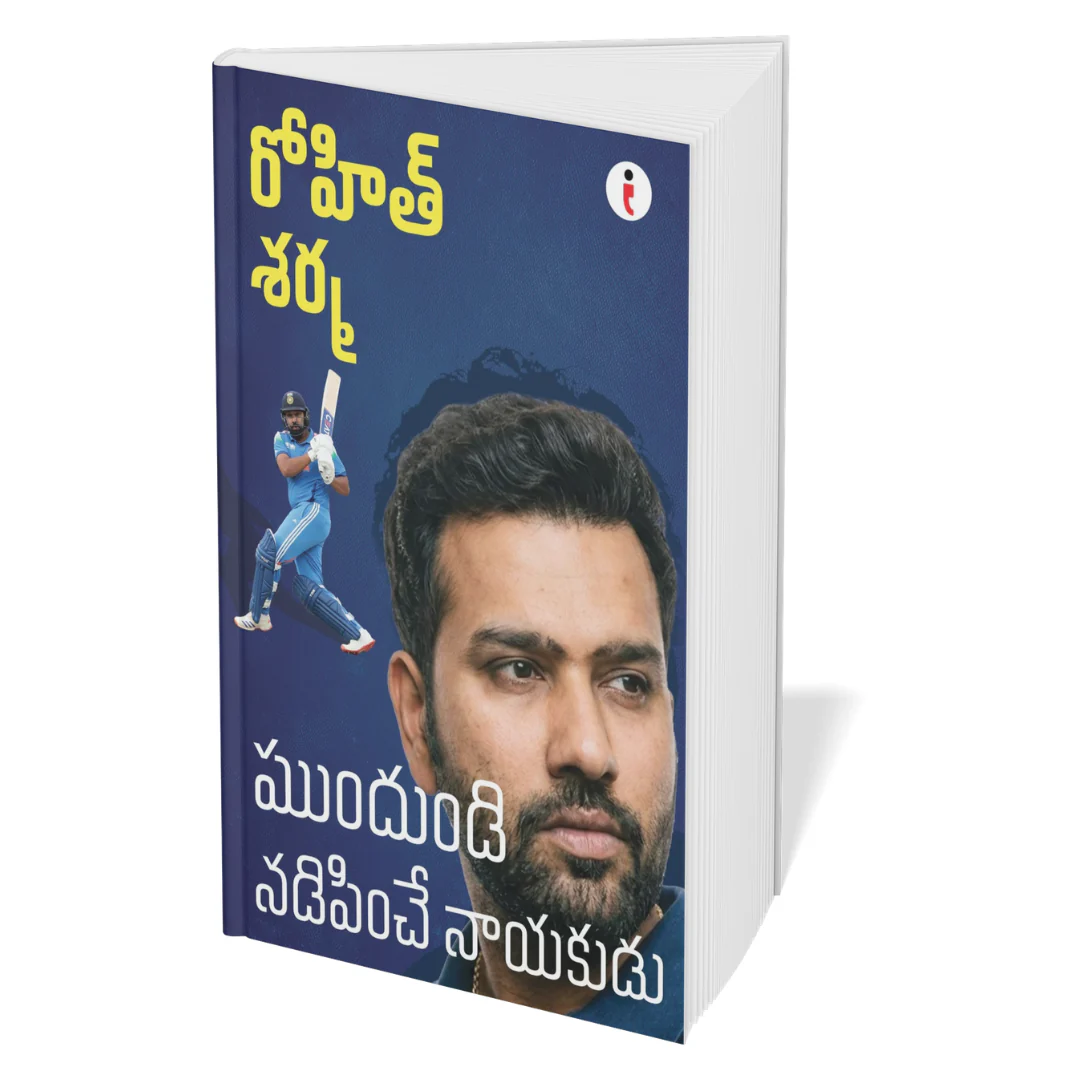 Best of the Best: Indian Cricketers- ( Telugu ) - Set Of 7 Books - Image 4