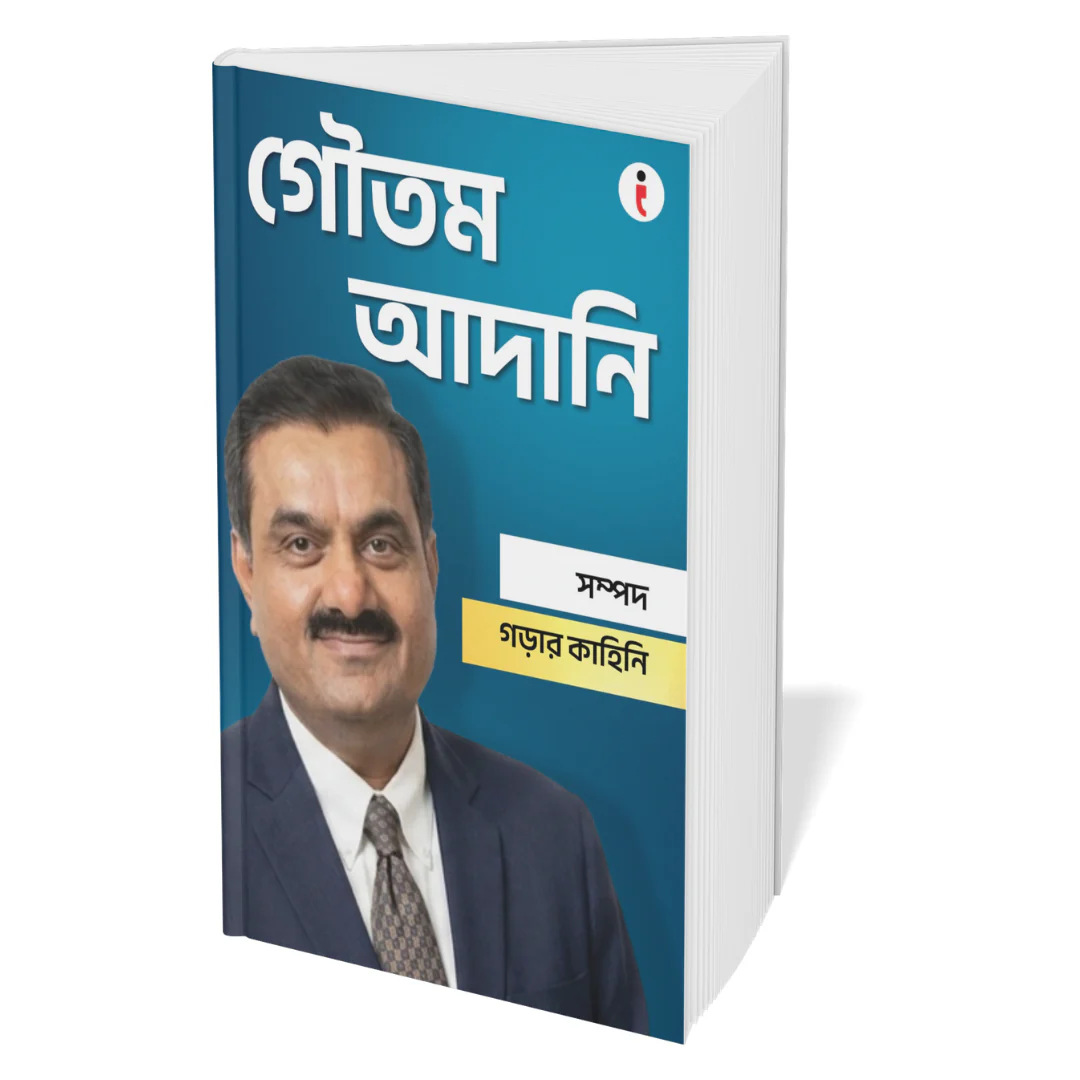 Best of the Best: Indian Business Leaders - Bengali - Set Of 7 Books - Image 3