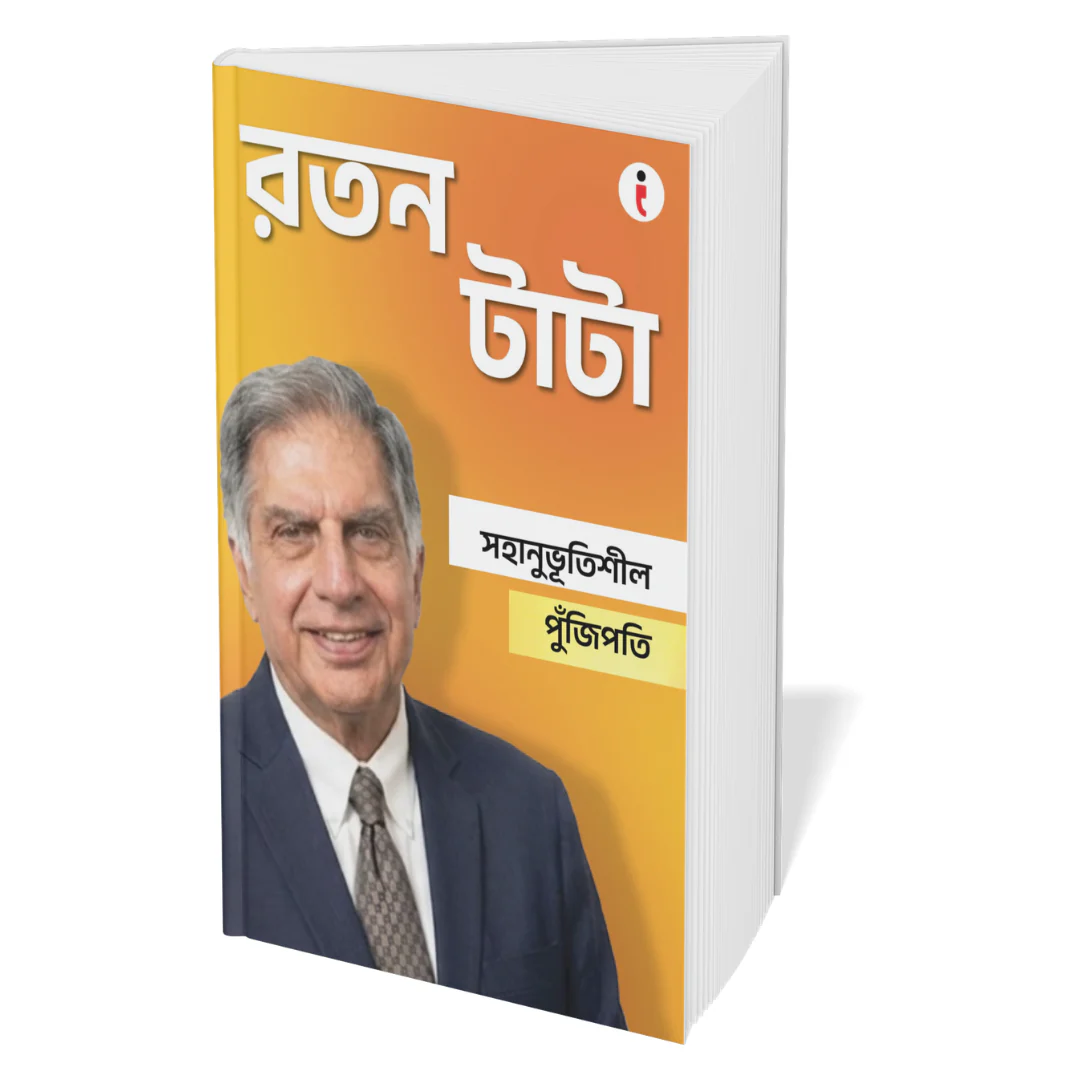 Best of the Best: Indian Business Leaders - Bengali - Set Of 7 Books - Image 4
