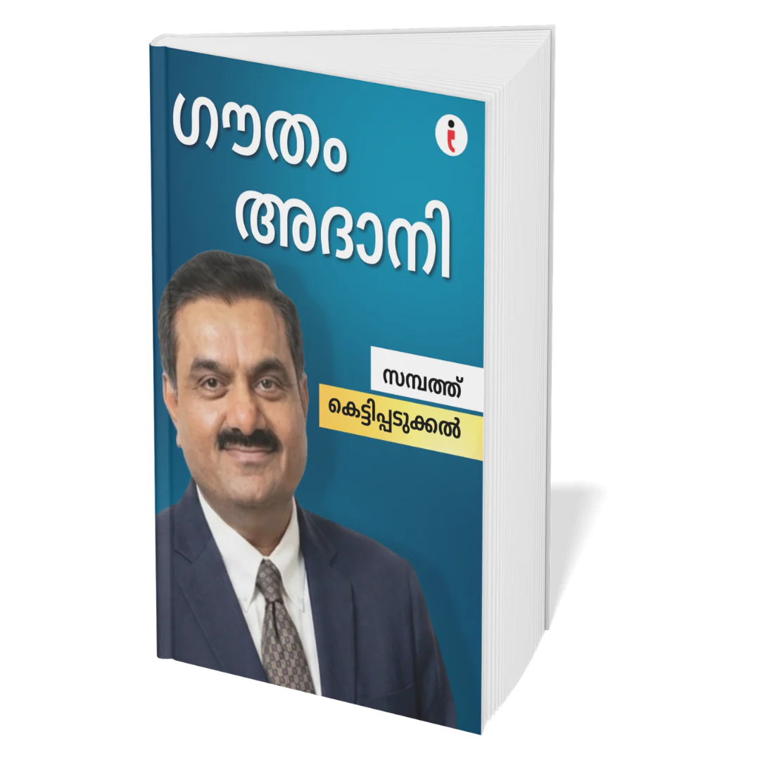 Best of the Best: Indian Business Leaders - (Malayalam) - Set Of 7 Books - Image 2