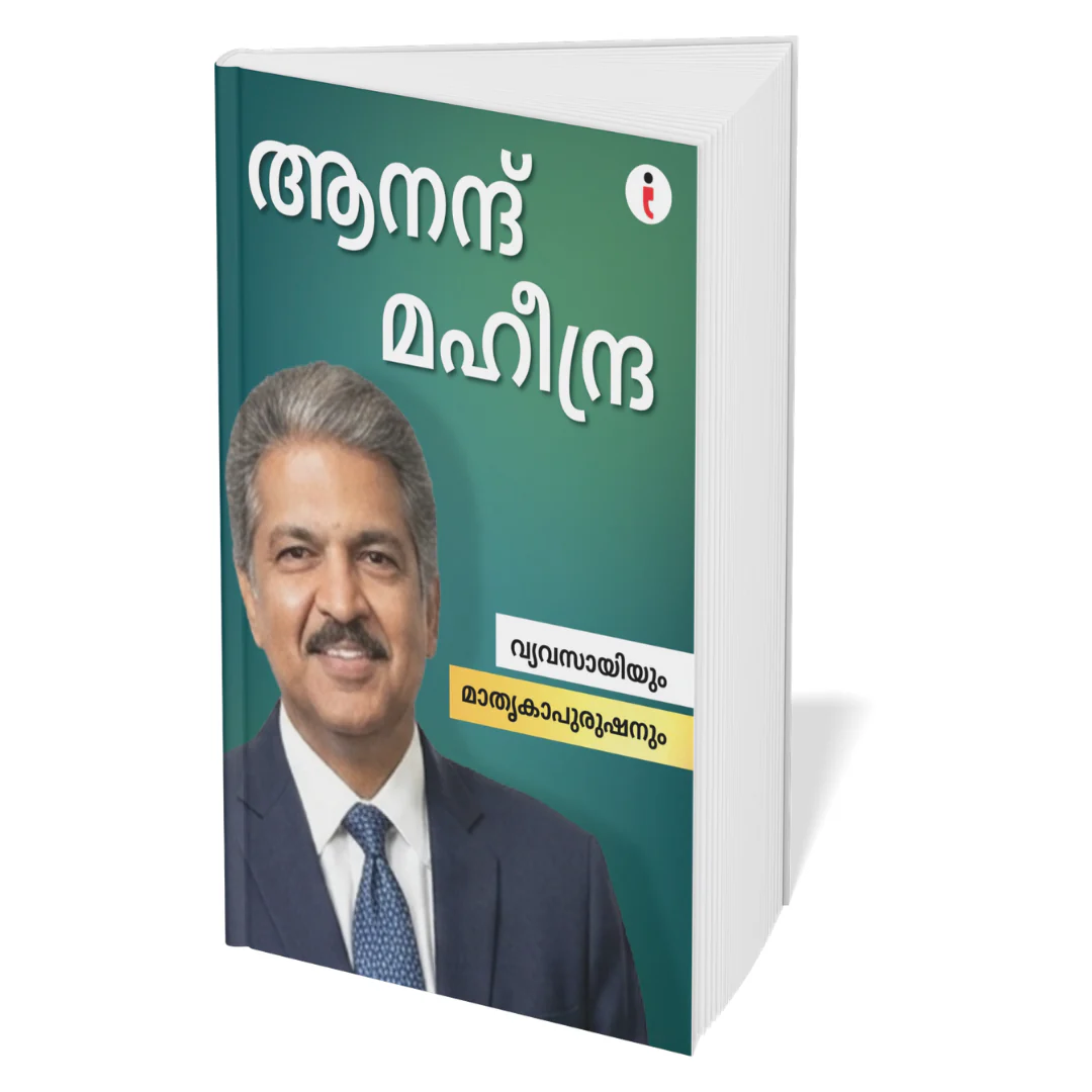 Best of the Best: Indian Business Leaders - (Malayalam) - Set Of 7 Books - Image 7
