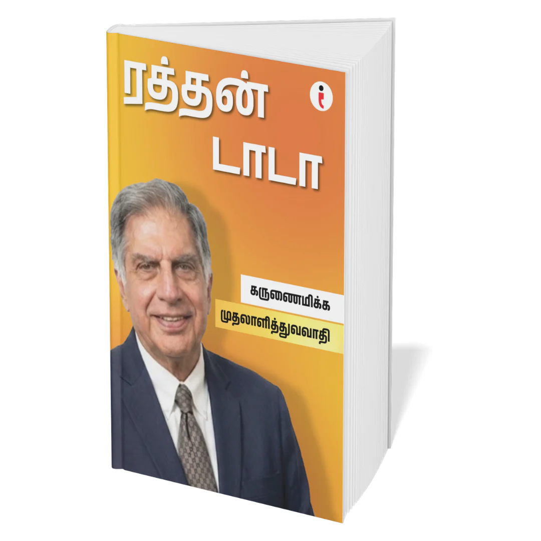 Best of the Best: Indian Business Leaders - (Tamil ) - Set Of 7 Book - Image 5