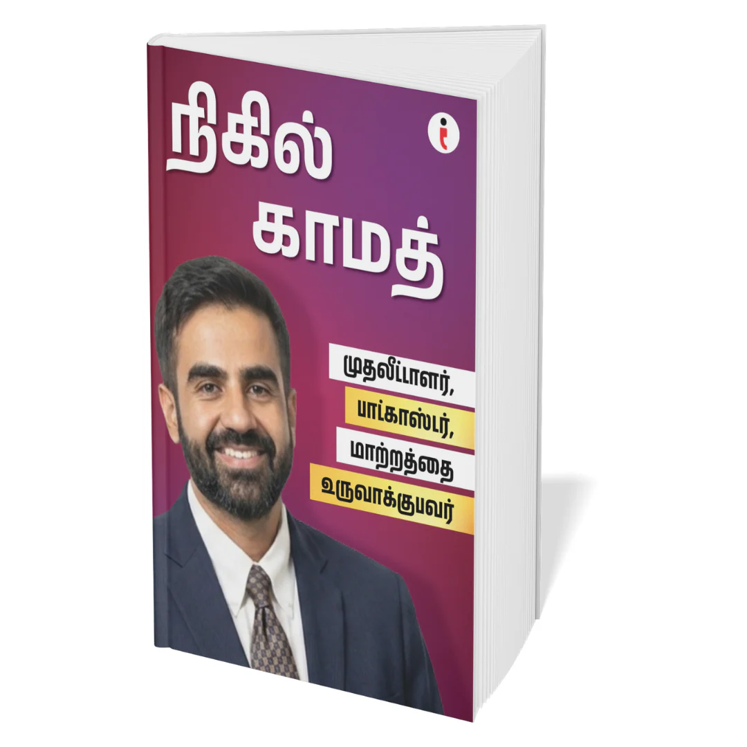 Best of the Best: Indian Business Leaders - (Tamil ) - Set Of 7 Book - Image 8