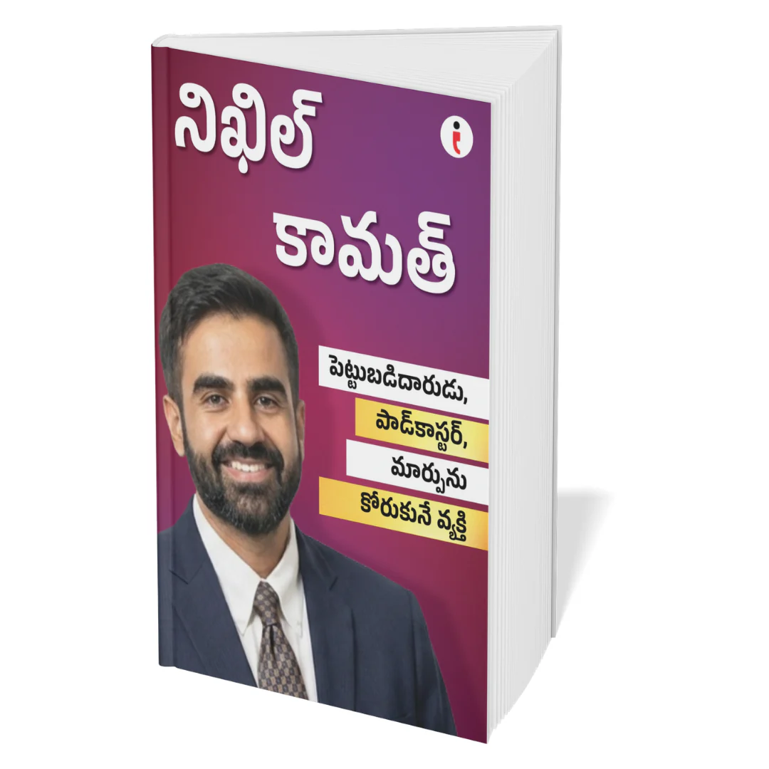 Best of the Best: Indian Business Leaders - (Telugu) - Set Of 7 Books - Image 7