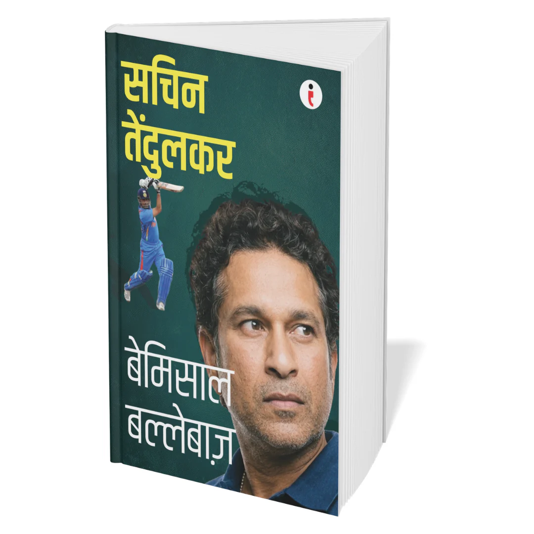 Best of the Best: Indian Cricketers (Hindi) - Set Of 7 Books - Image 2