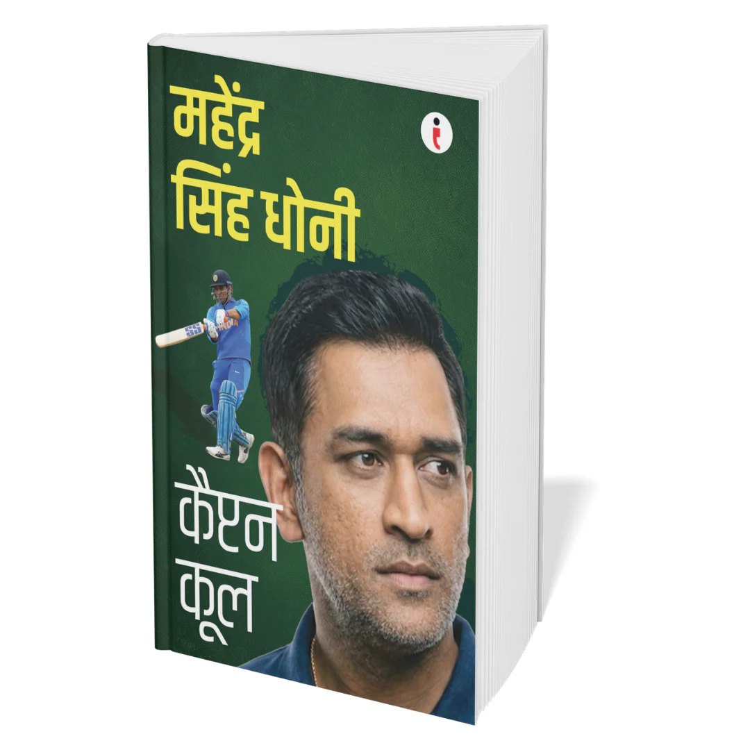 Best of the Best: Indian Cricketers (Hindi) - Set Of 7 Books - Image 3
