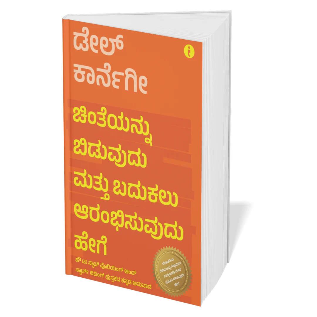 Dale Carnegie Life-Changing Classics Collection (Kannada) - Set Of 6 Books - Image 7