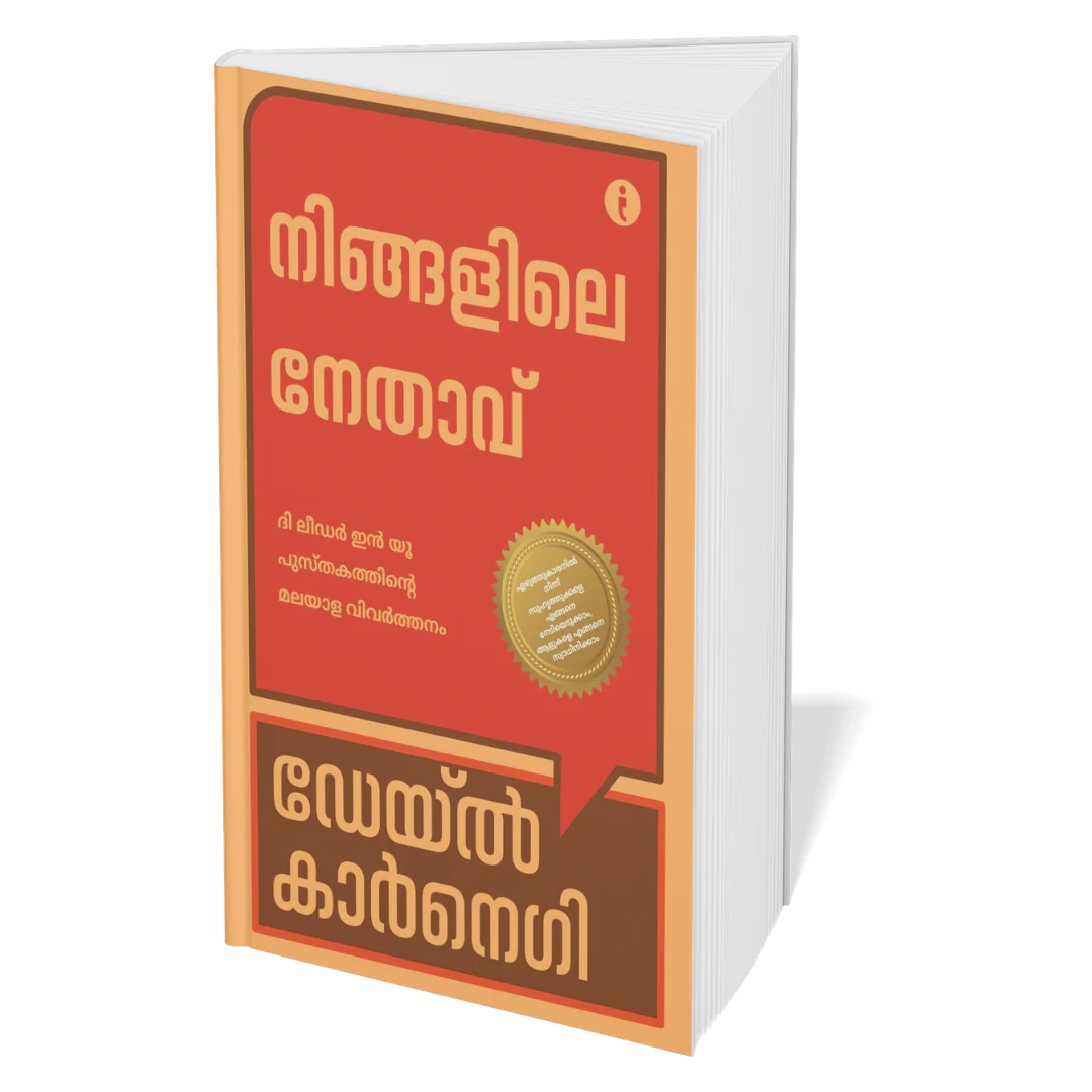 Dale Carnegie Life-Changing Classics Collection (malayalam) - Set Of 6 Books - Image 4