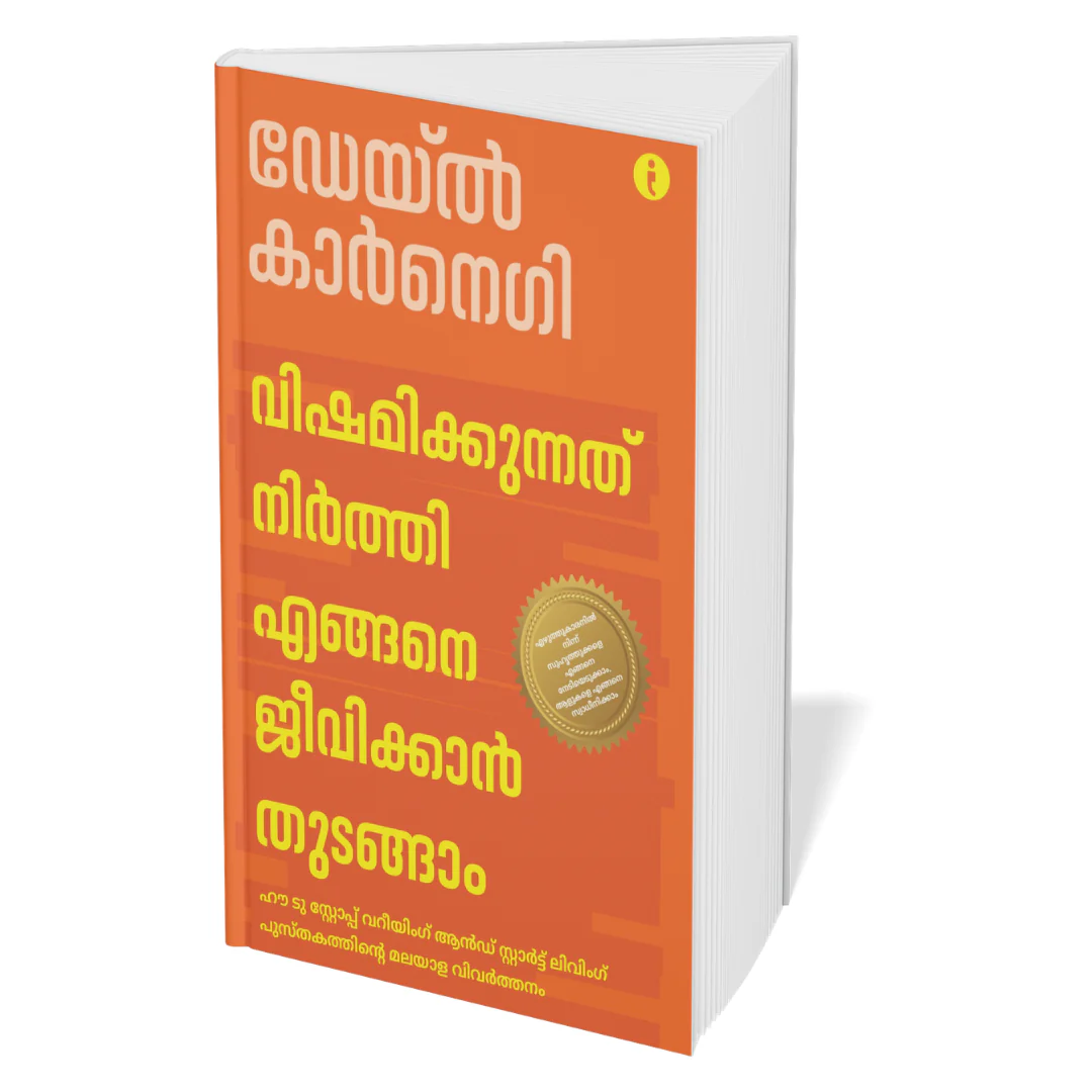 Dale Carnegie Life-Changing Classics Collection (malayalam) - Set Of 6 Books - Image 7