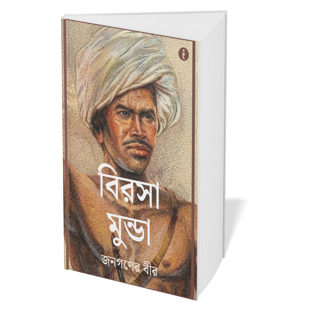 Leaders of India (Bengali) - Set Of 7 Books - Image 7