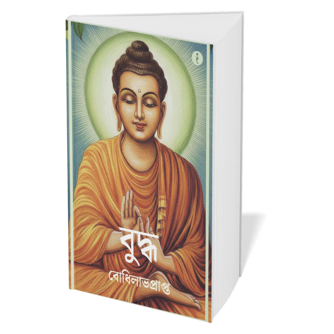 Leaders of India (Bengali) - Set Of 7 Books - Image 8