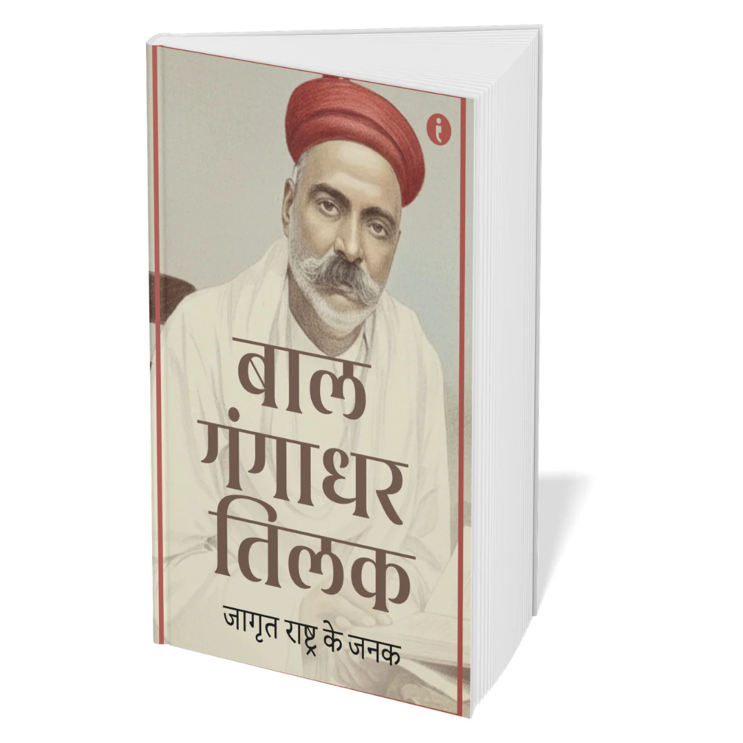 Leaders of India -( Hindi ) - Set Of 7 Books - Image 8