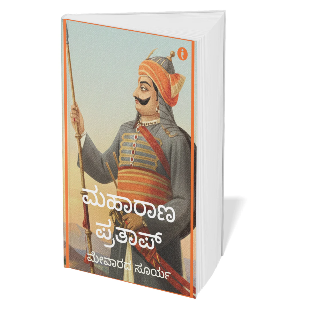 Leaders of India - (Kannada) - Set Of 7 Books - Image 6