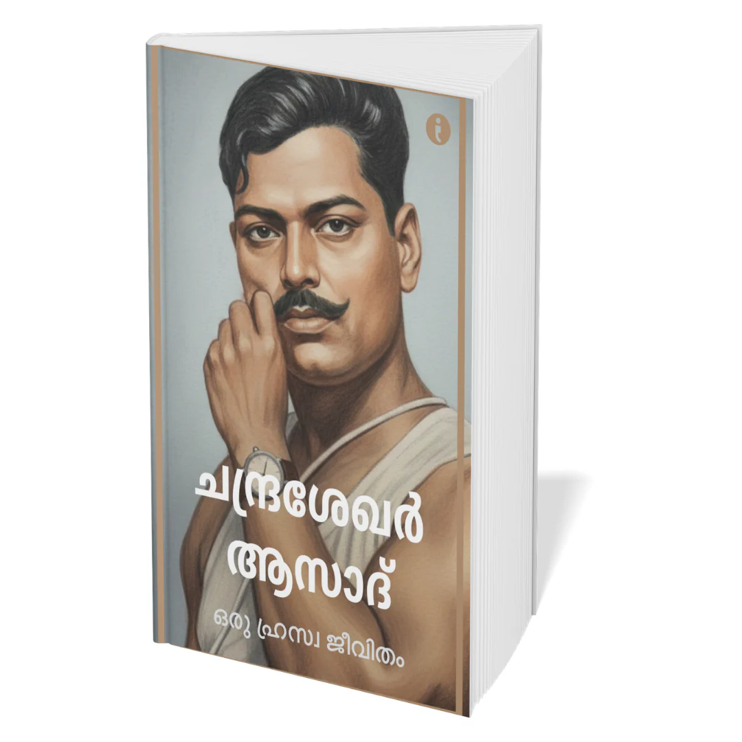 Leaders of India - (Malayalam) - Set Of 7 Books - Image 3