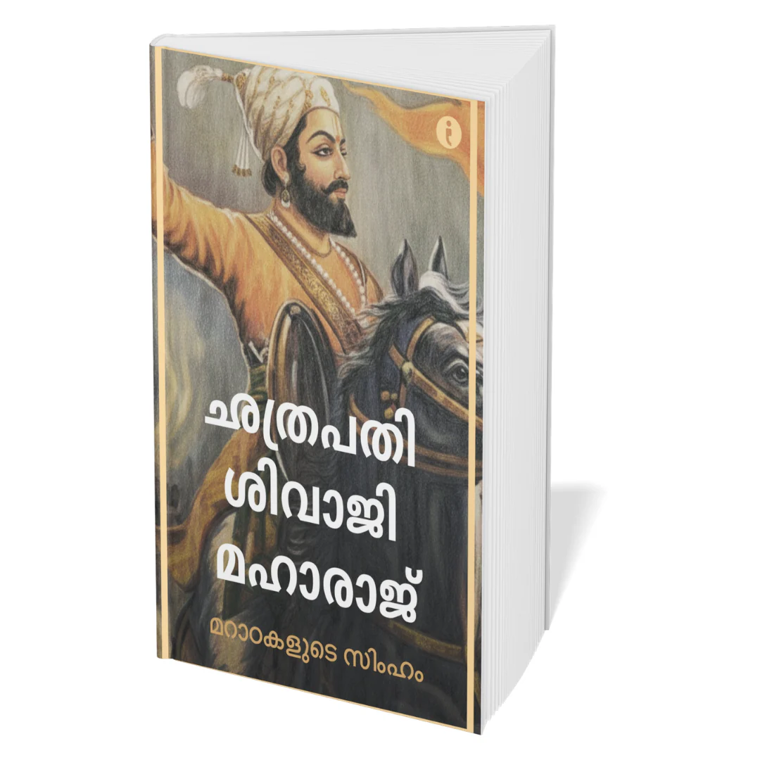 Leaders of India - (Malayalam) - Set Of 7 Books - Image 5