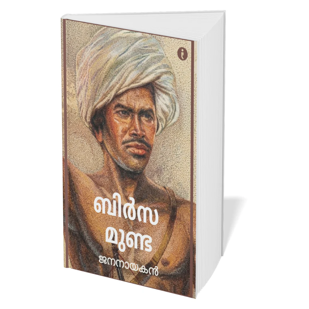 Leaders of India - (Malayalam) - Set Of 7 Books - Image 8