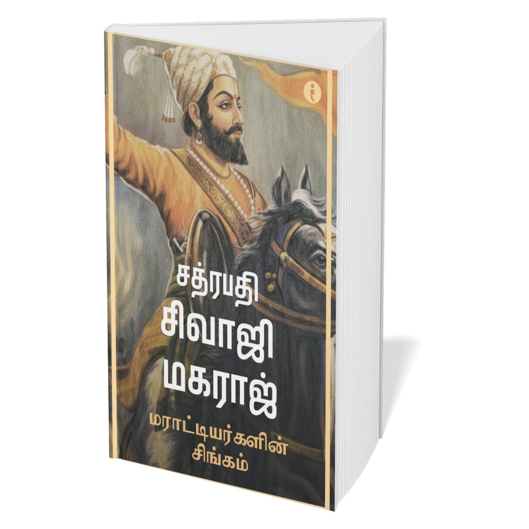 Leaders of India - (Tamil ) - Set Of 7 Books - Image 4