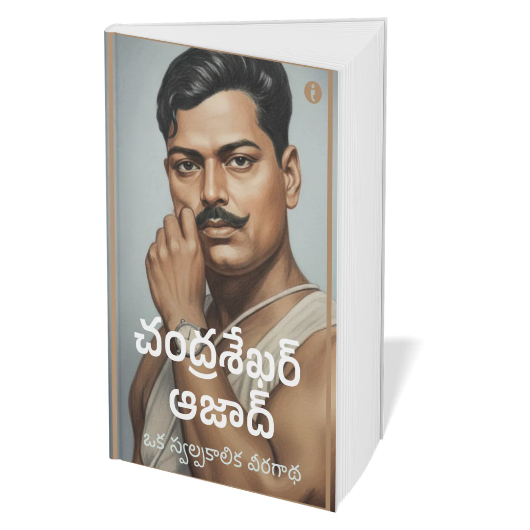Leaders of India - (Telugu ) - Set Of 7 Books - Image 3