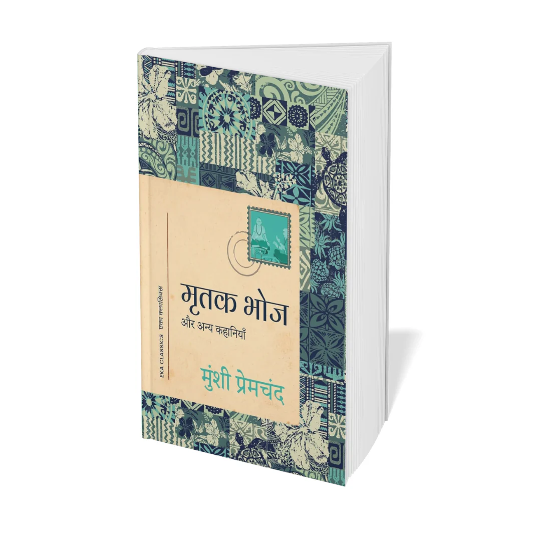 Premchand Ki Amar Sahitya Collection (Hindi) - Image 4