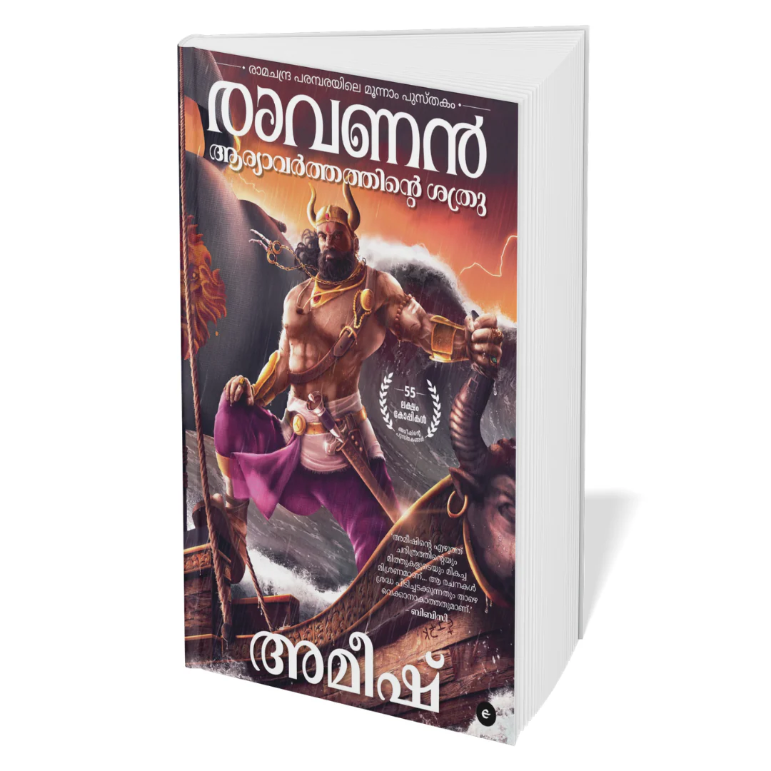 Ramchandra Series Amish (Malayalam) - 4 Books Set - Image 4