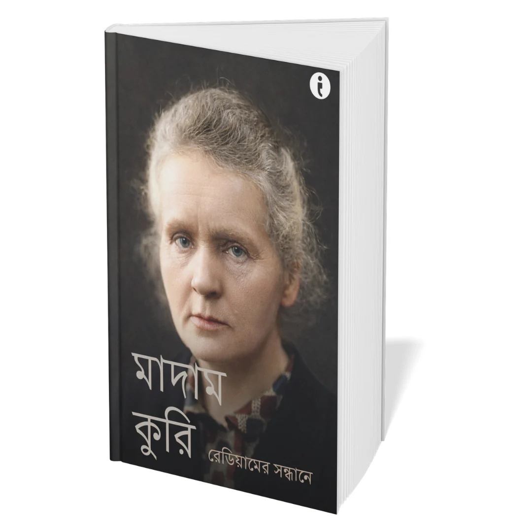 6 World Famous Scientists Biography Set -(Bengali) - Image 4