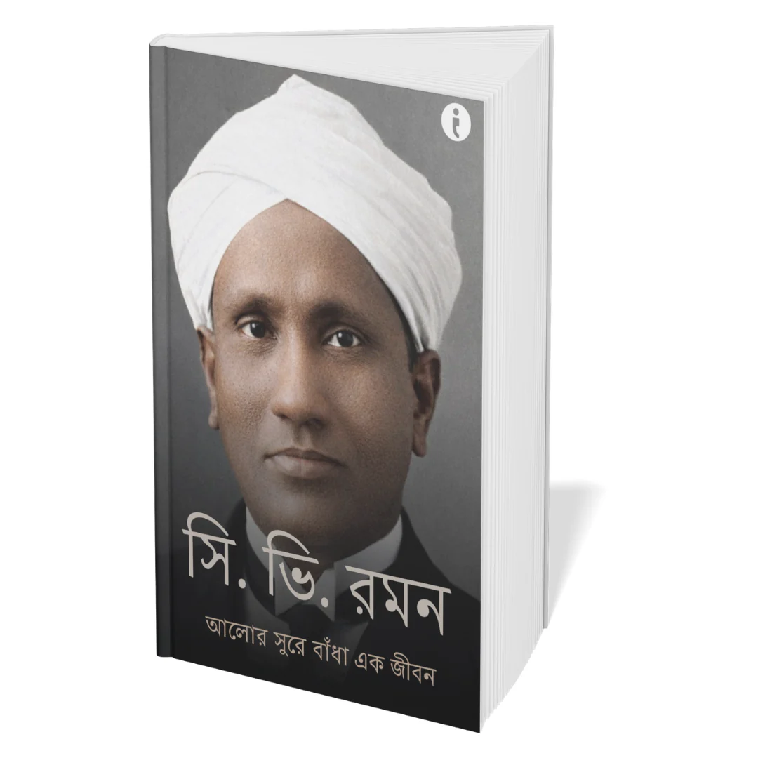 6 World Famous Scientists Biography Set -(Bengali) - Image 5
