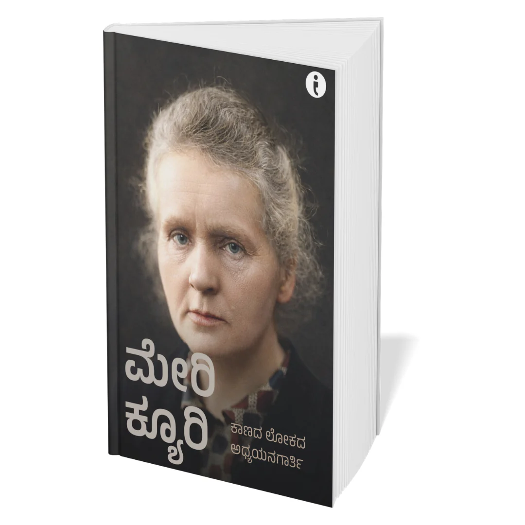 6 World Famous Scientists Biography Set(Kannada) - Image 4