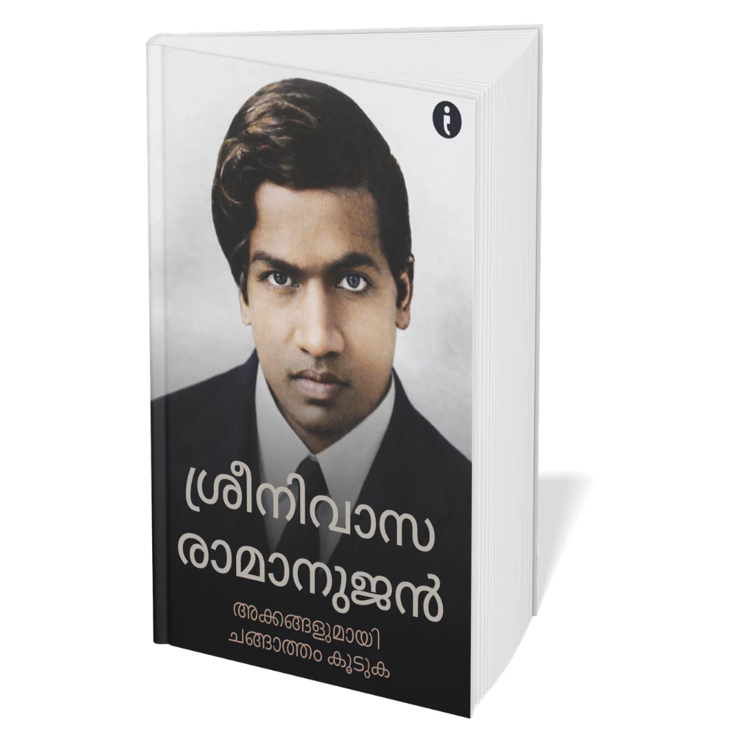6 World Famous Scientists Biography Set (Malayalam) - Image 7