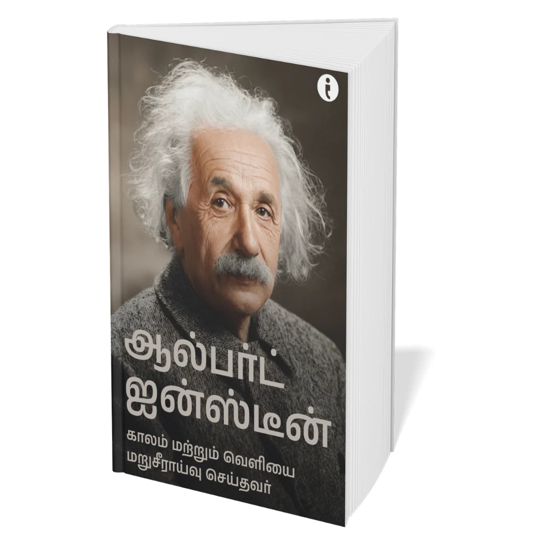 6 World Famous Scientists Biography Set (Tamil) - Image 3