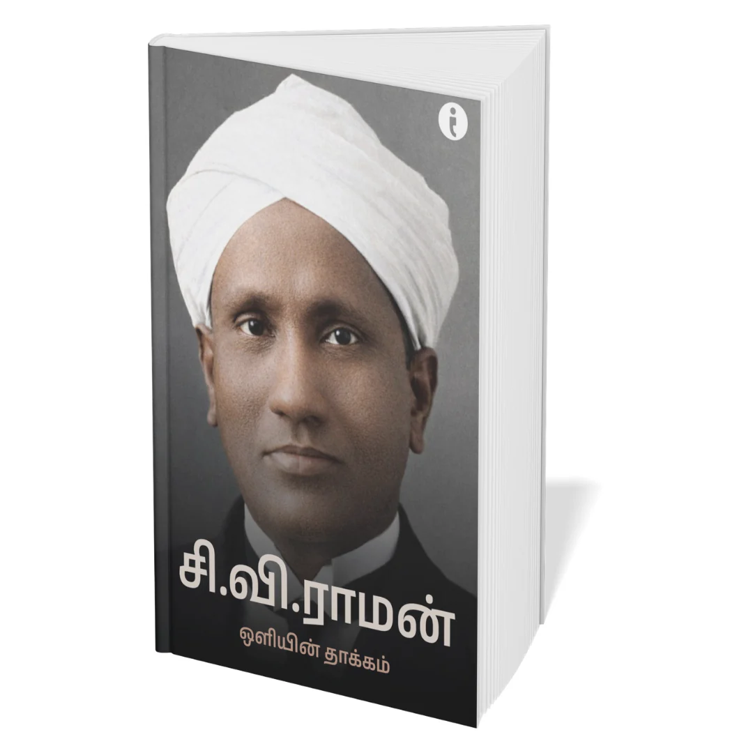 6 World Famous Scientists Biography Set (Tamil) - Image 4