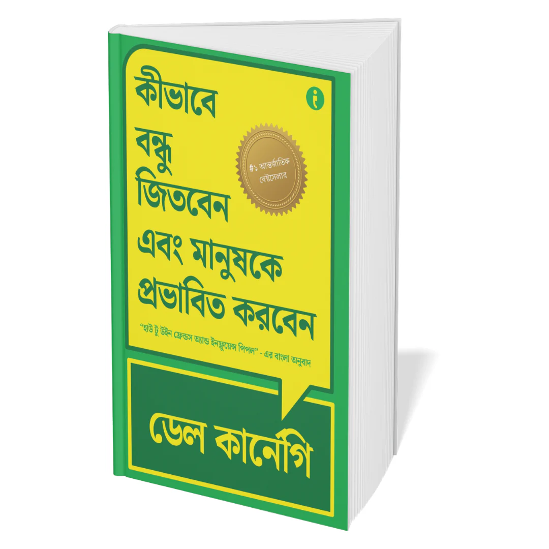 The Ultimate Self-Help Classics Collection (Bengali) - Set Of 7 Books - Image 8