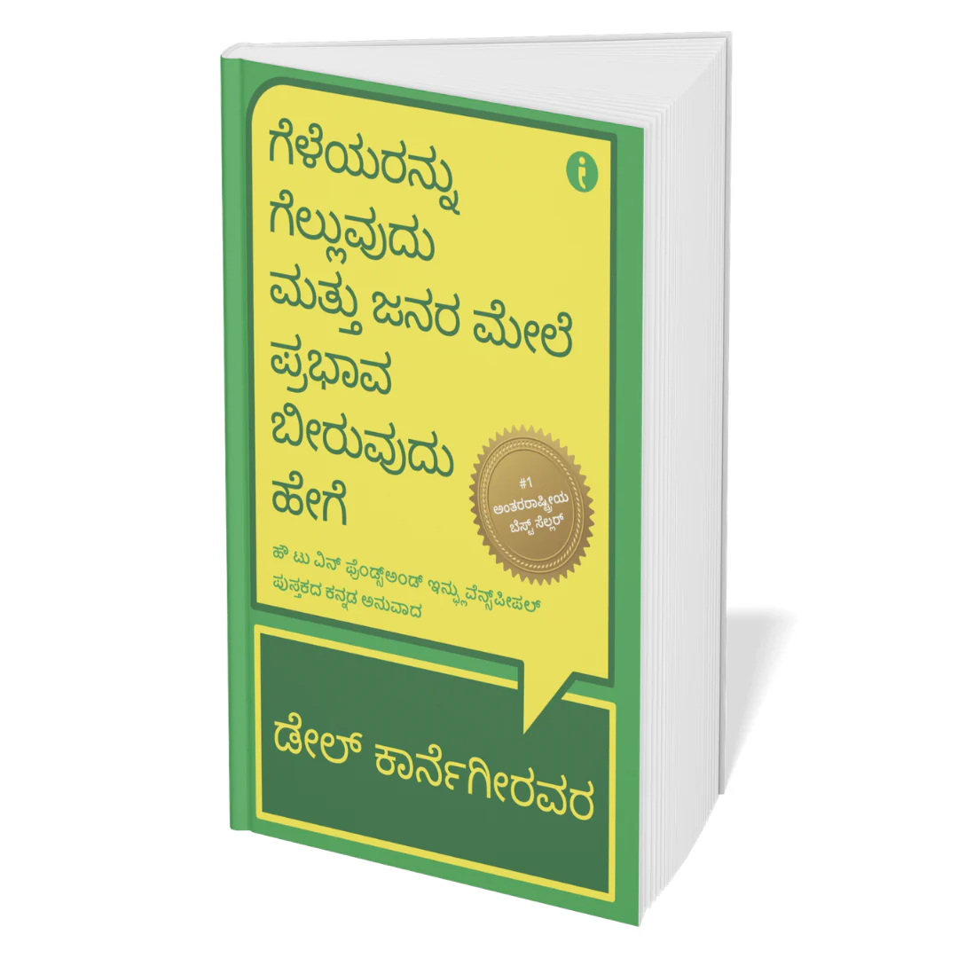 The Ultimate Self-Help Classics Collection (Kannada) - Set of 7 Books - Image 2