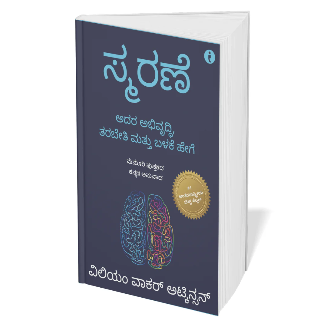 The Ultimate Self-Help Classics Collection (Kannada) - Set of 7 Books - Image 3