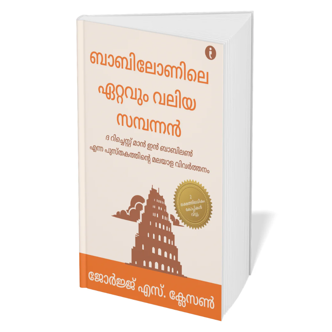The Ultimate Self-Help Classics Collection (Malayalam) - Set Of 7 Books - Image 5