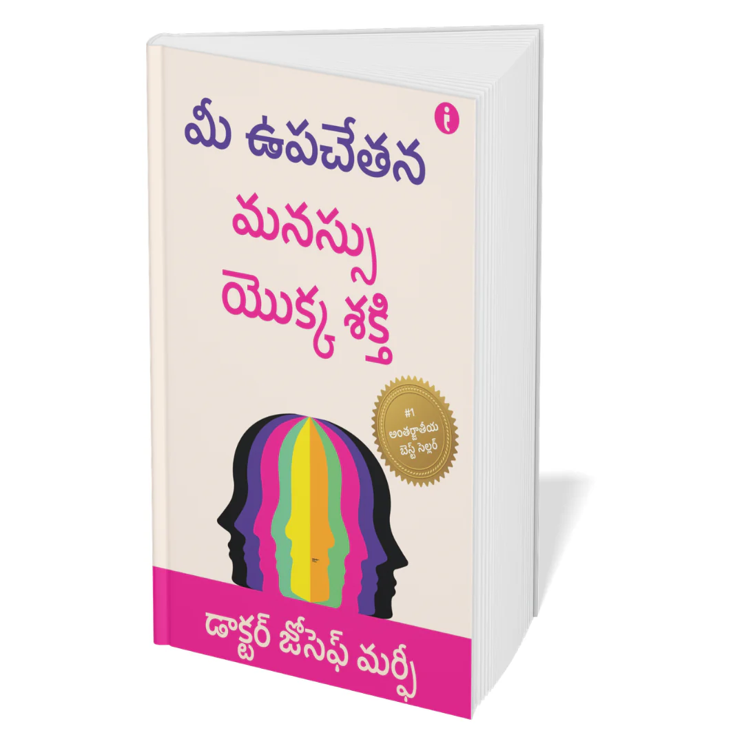 The Ultimate Self-Help Classics Collection (Telugu ) - Set Of 7 Books - Image 3