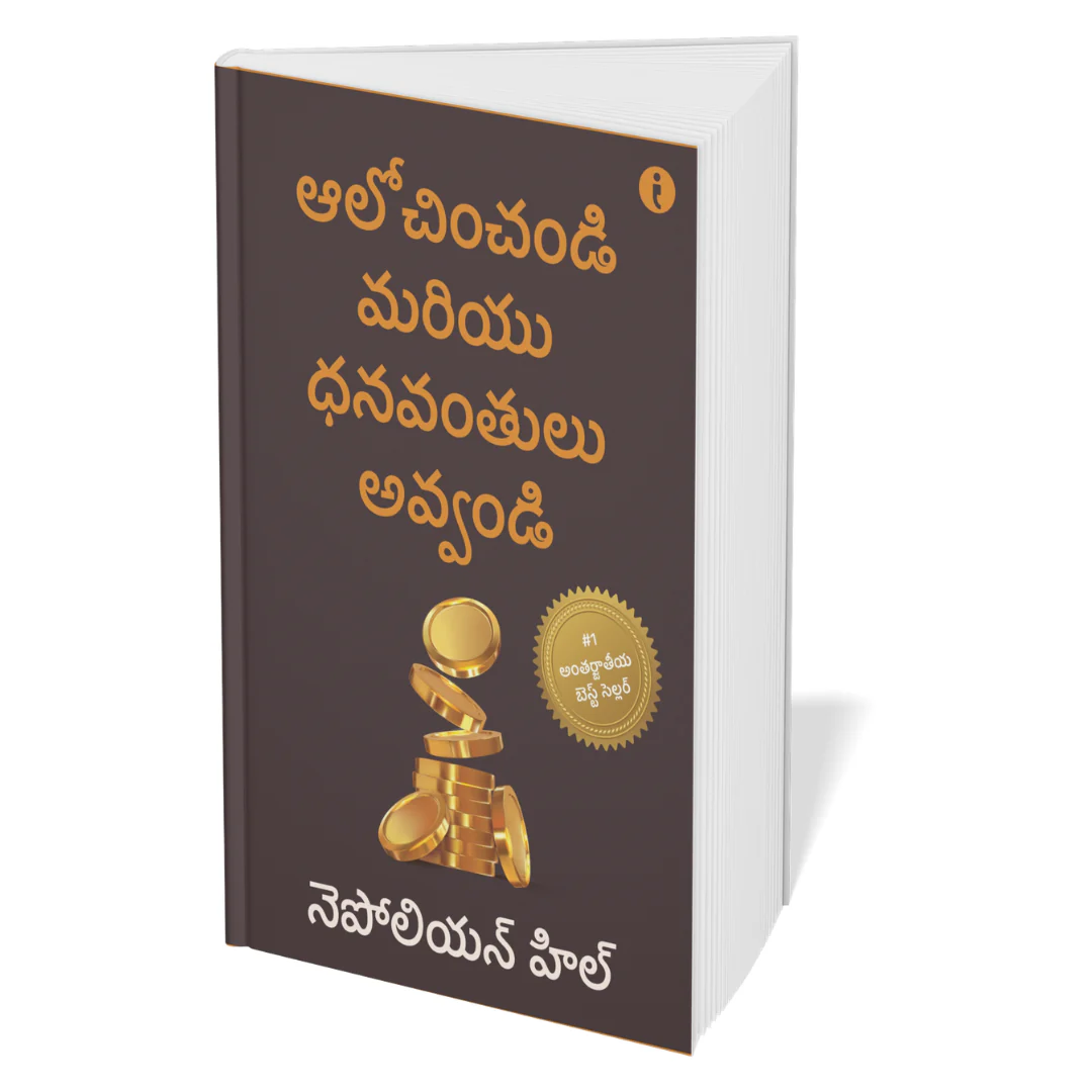 The Ultimate Self-Help Classics Collection (Telugu ) - Set Of 7 Books - Image 4
