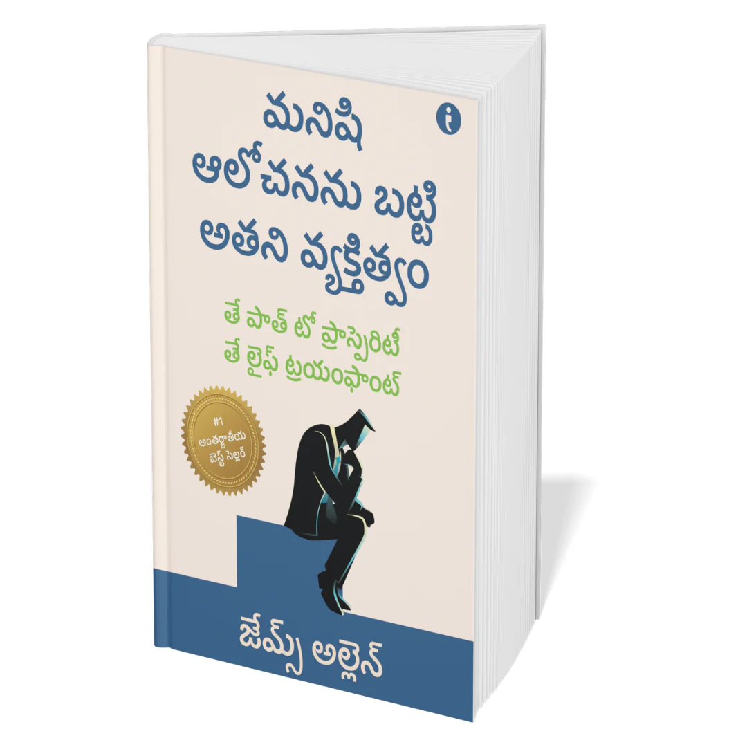The Ultimate Self-Help Classics Collection (Telugu ) - Set Of 7 Books - Image 5