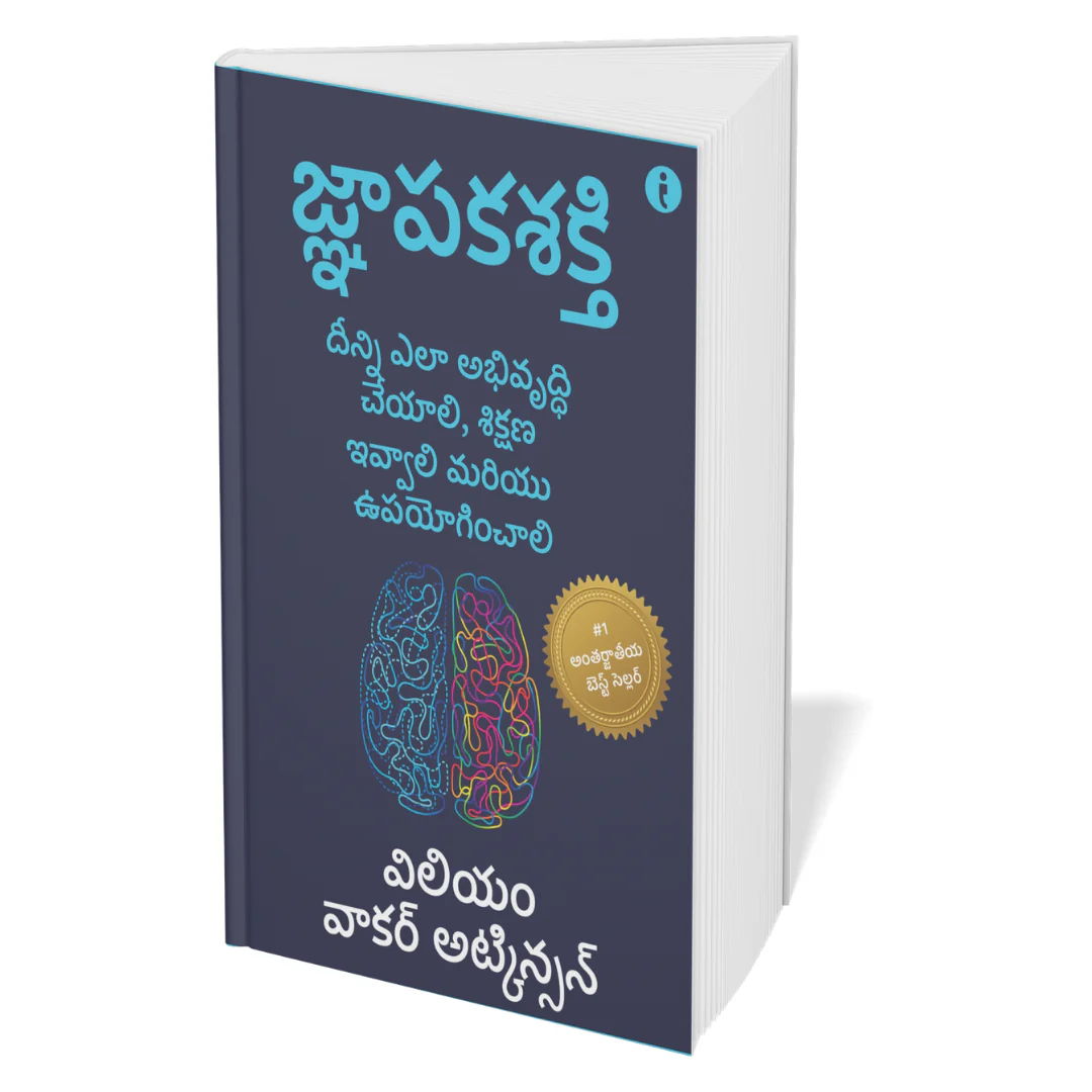 The Ultimate Self-Help Classics Collection (Telugu ) - Set Of 7 Books - Image 8