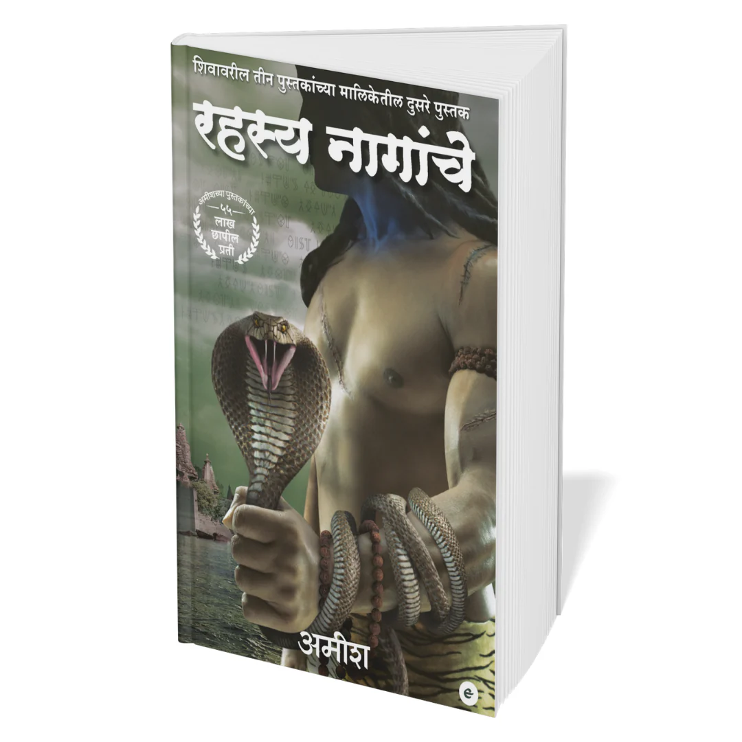 Shiva Trilogy - Amish (Marathi) - 3 Books Set - Image 3