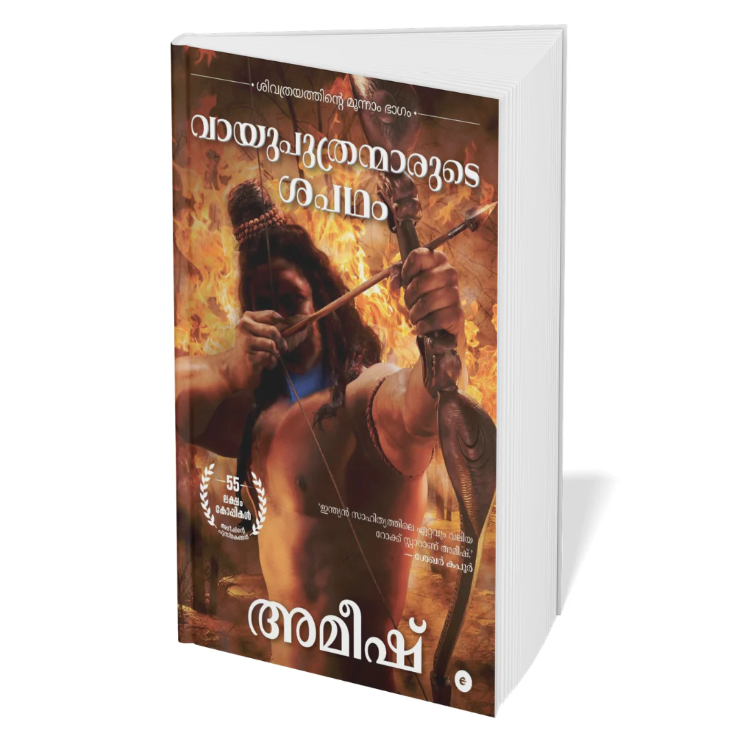 Shiva Trilogy - Amish (Malayalam) - 3 book Set - Image 4