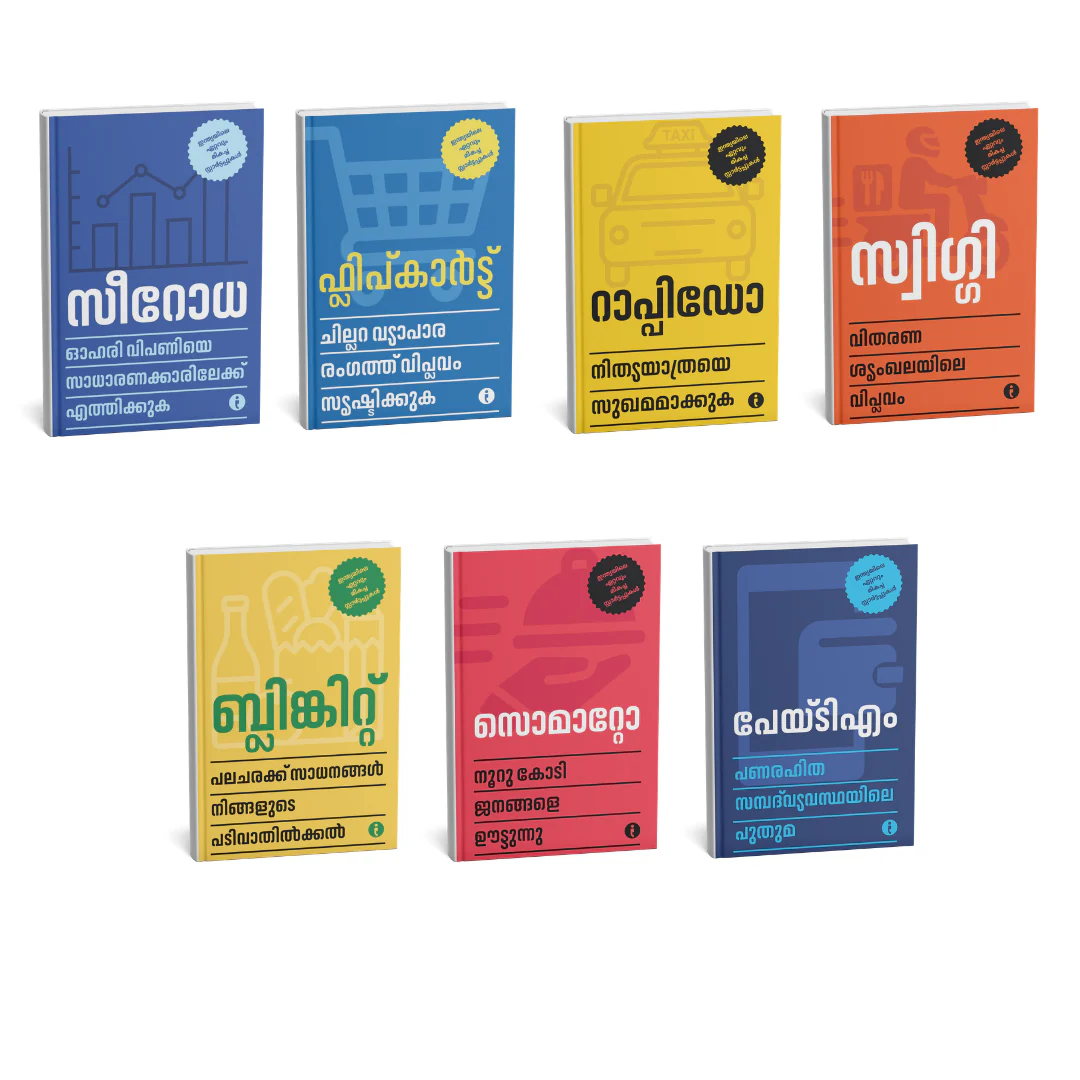 Malayalam