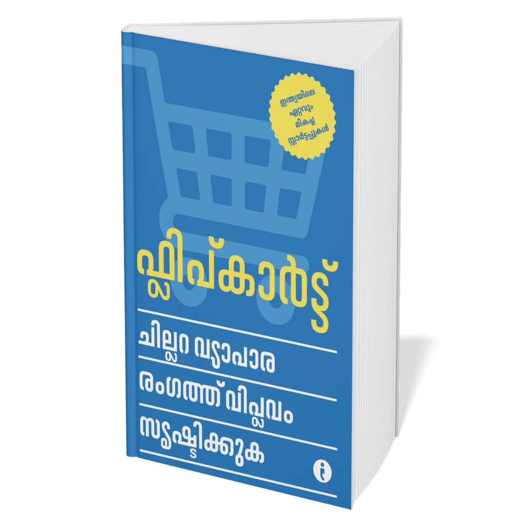 Best of the Best: Indian Startups (Malayalam) - Set Of 7 Books - Image 8