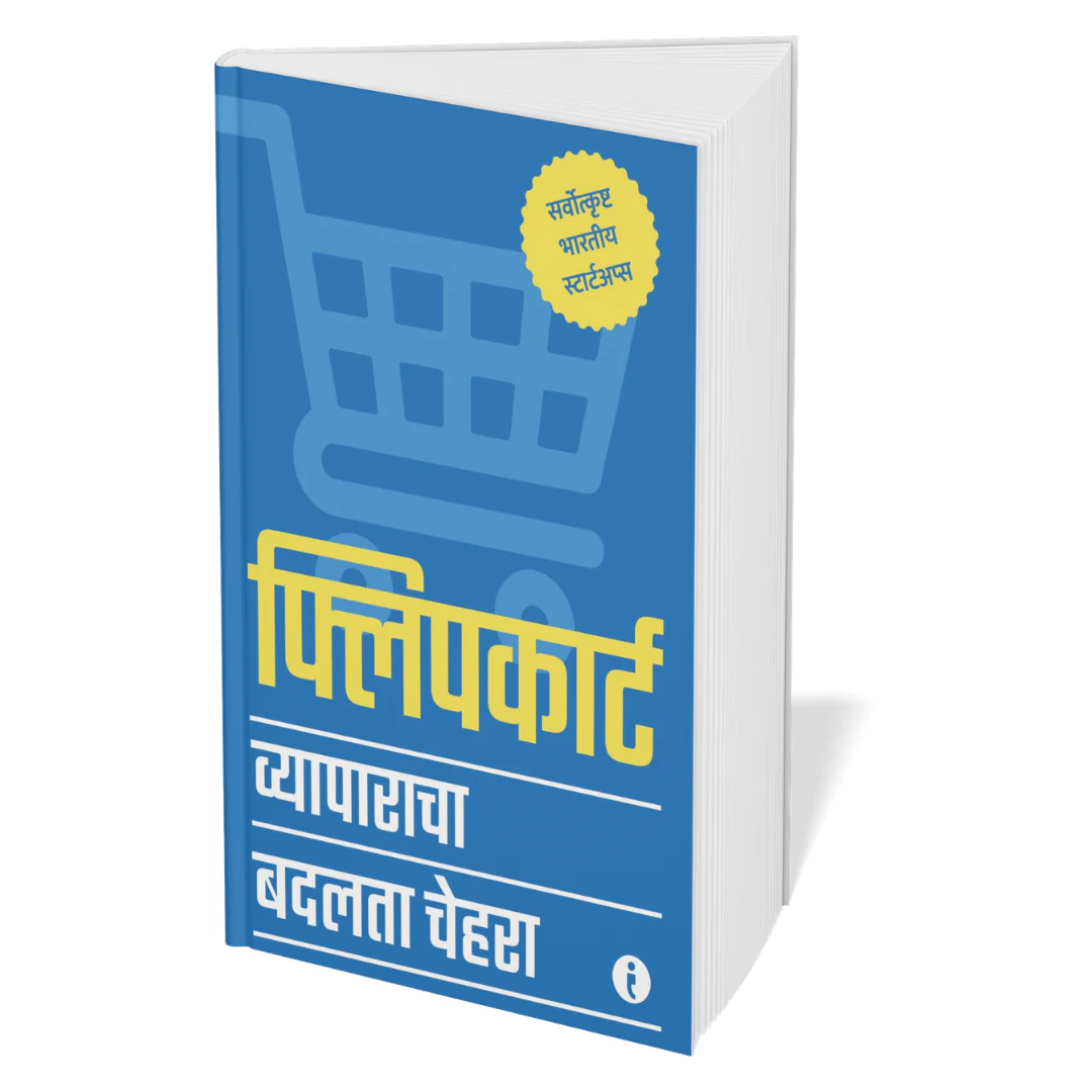 Best of the Best: Indian Startups (Marathi) - Set Of 7 Books - Image 5