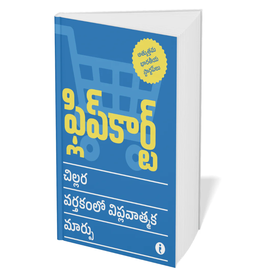 Best of the Best: Indian Startups ( Telugu ) - Set Of 7 Books - Image 3